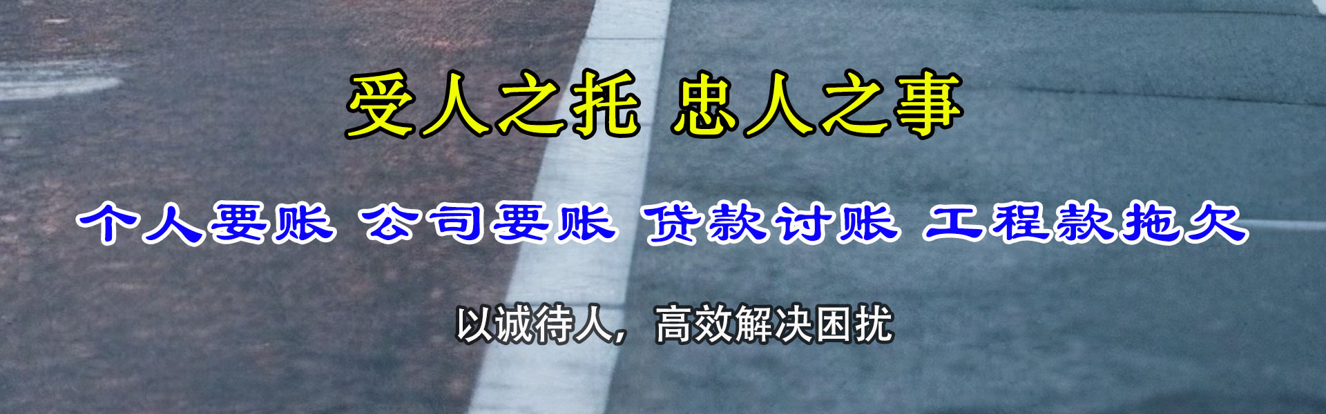 始兴追债公司