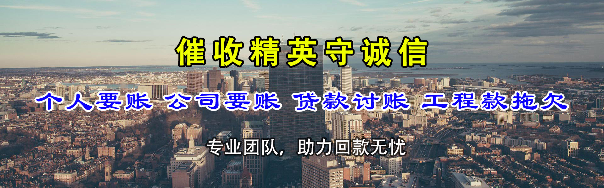 始兴追债公司